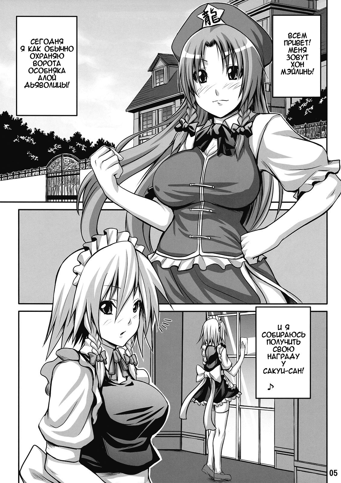 Maid in Witch page 4 full