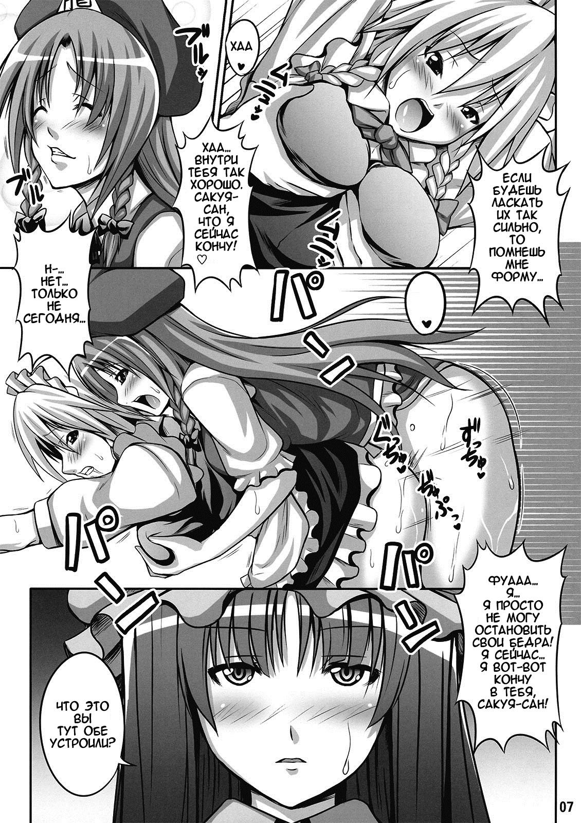 Maid in Witch page 6 full