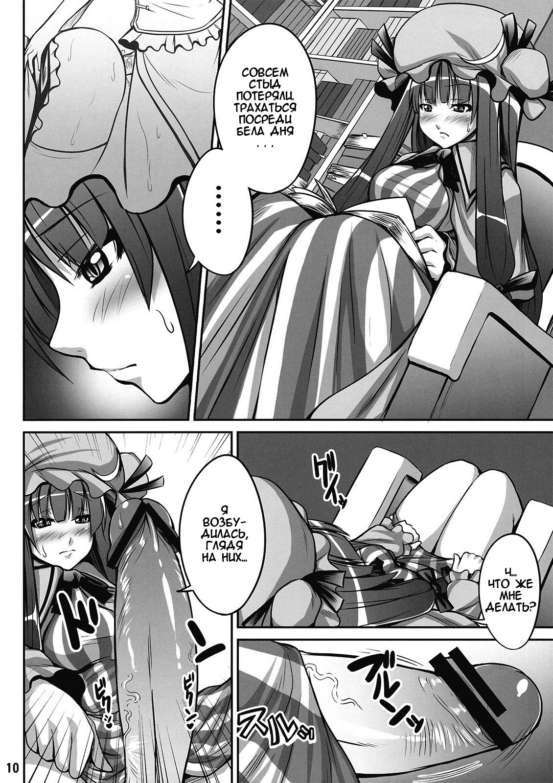 Maid in Witch page 9 full