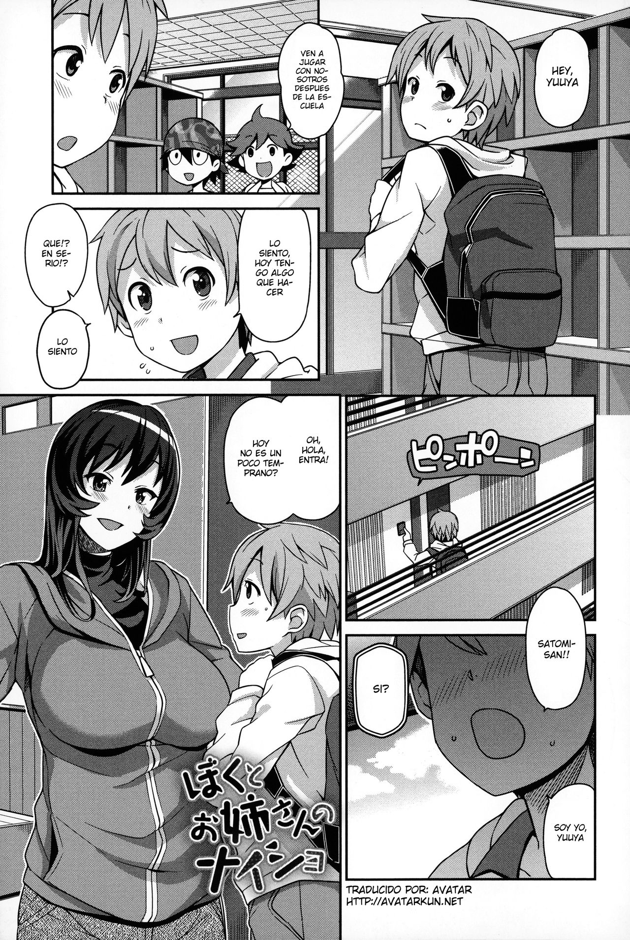 Boku to Oneesan no Naisho page 1 full