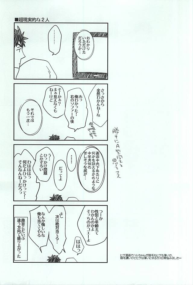 Kimamana Doukyo Seikatsu+ page 6 full