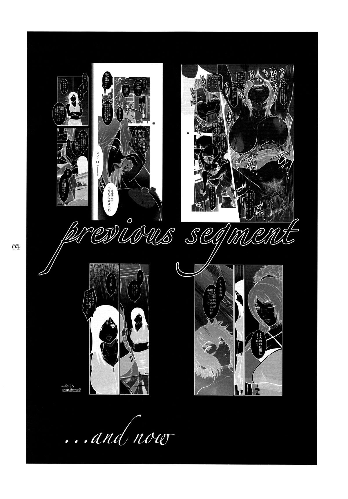 Lucrecia VII   =SNP= page 4 full