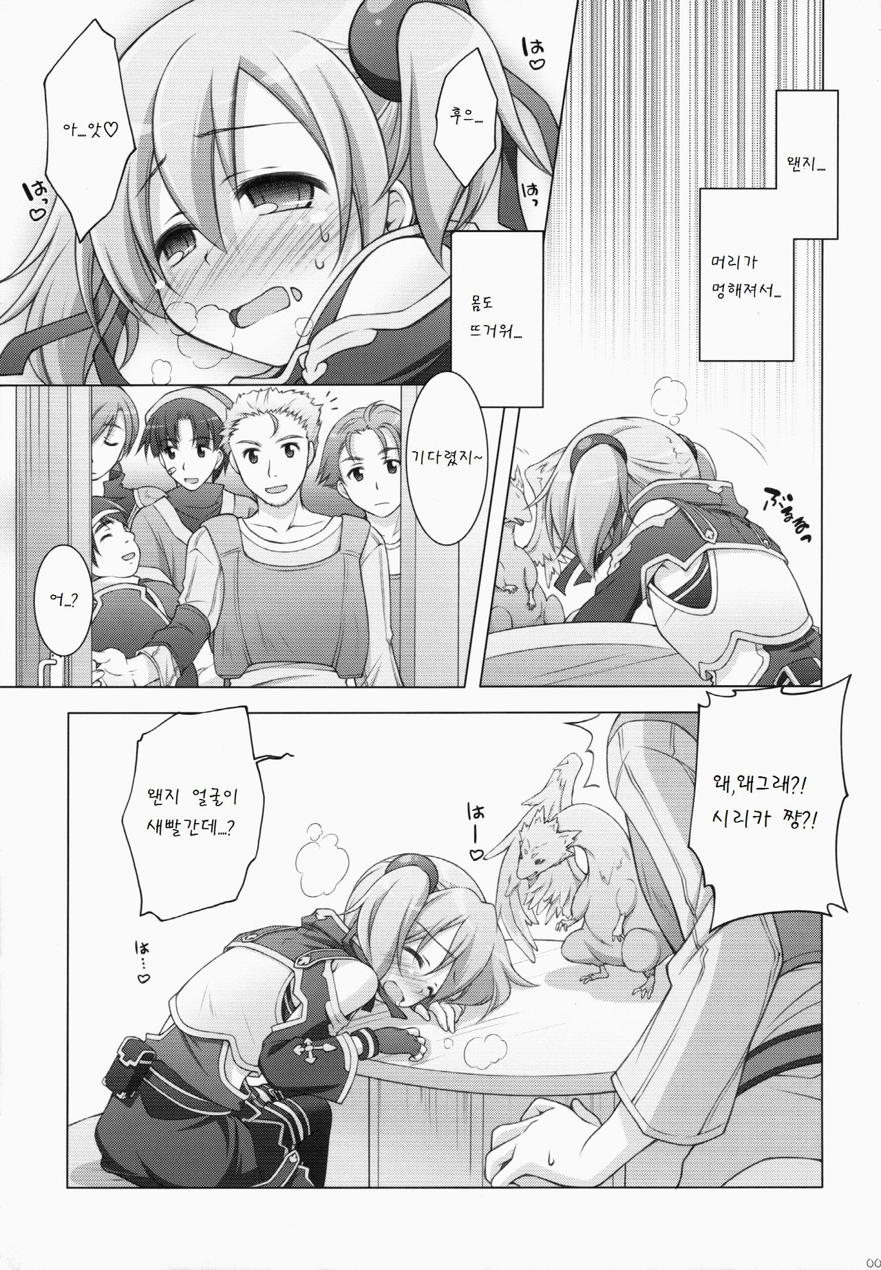 Digital x Temptation page 7 full