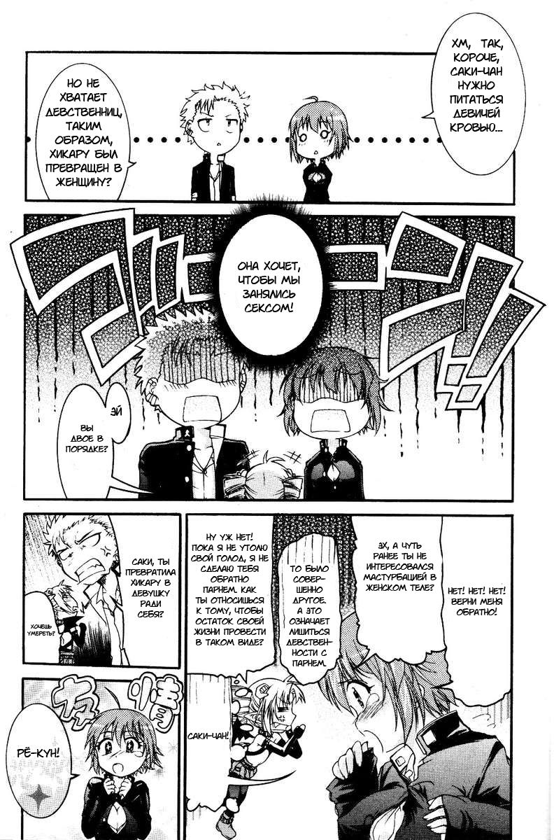 TS Panic | ♂Trans♀Panic ~Route A Ch. 1-3 page 10 full