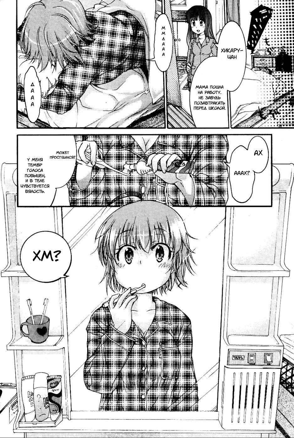 TS Panic | ♂Trans♀Panic ~Route A Ch. 1-3 page 3 full
