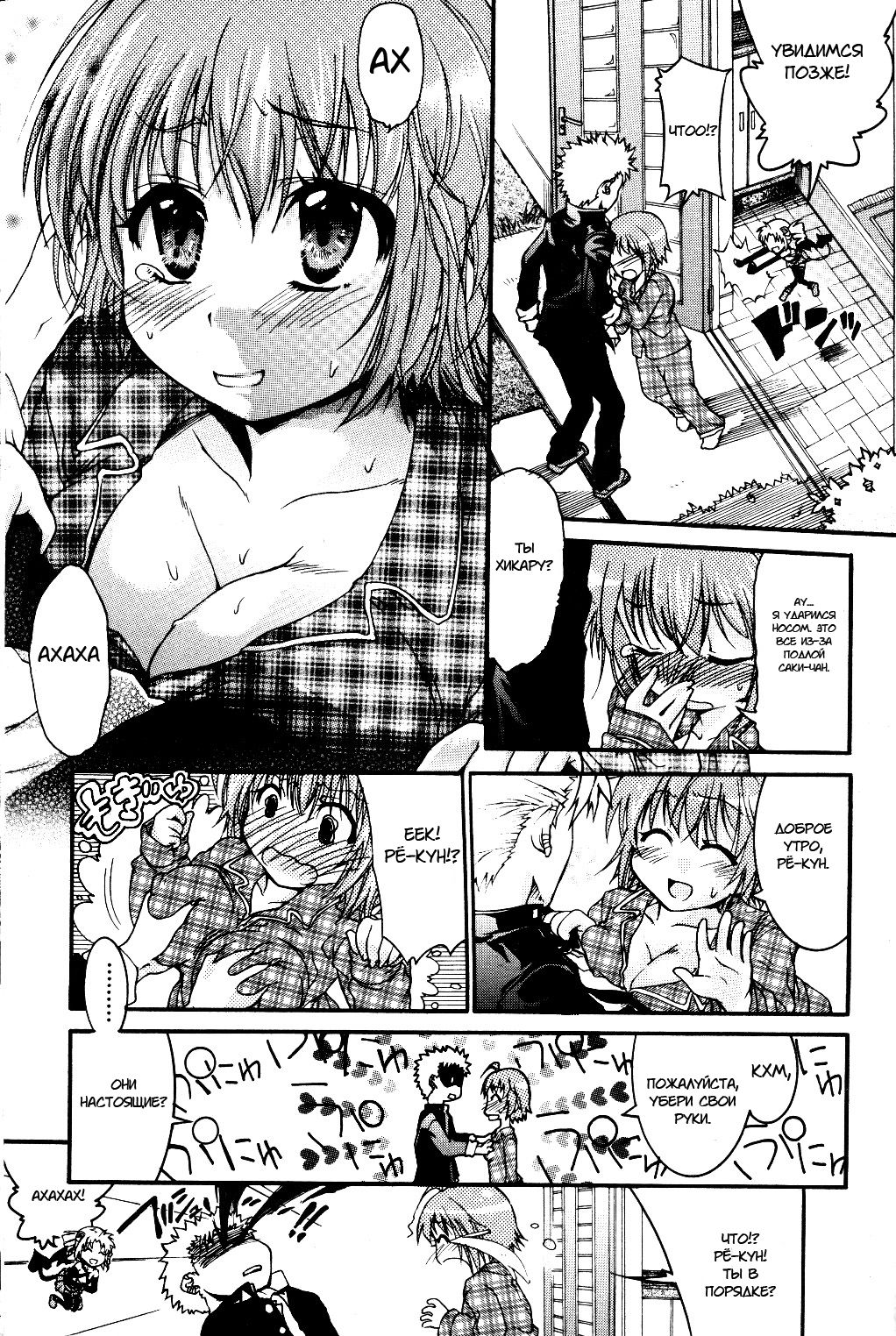 TS Panic | ♂Trans♀Panic ~Route A Ch. 1-3 page 8 full