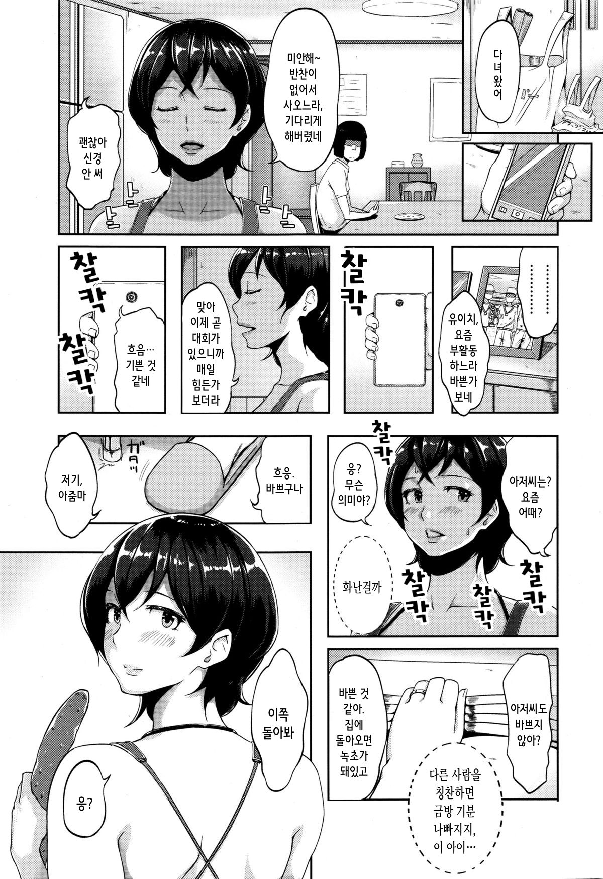 Smile & Peace page 3 full