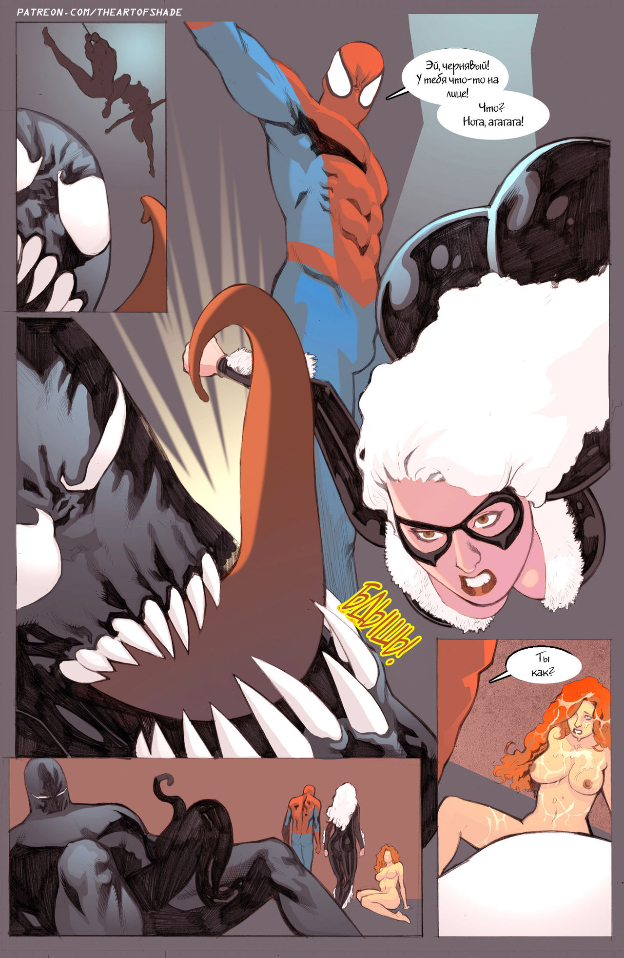 Spiderbang page 4 full