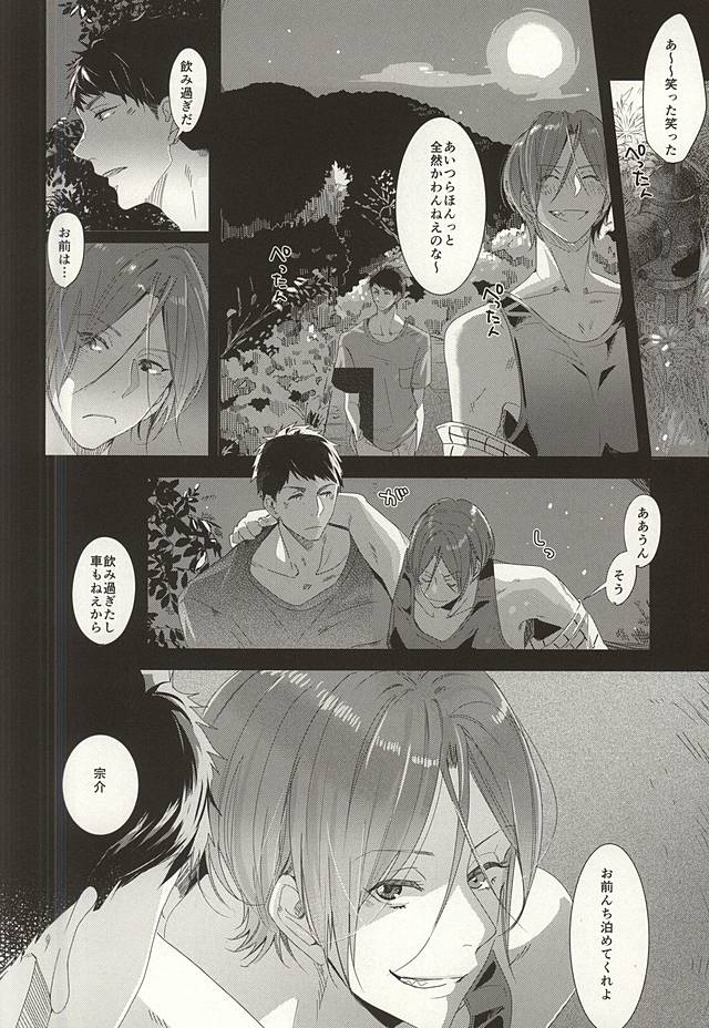 Hare no Hi no Kafuka page 8 full