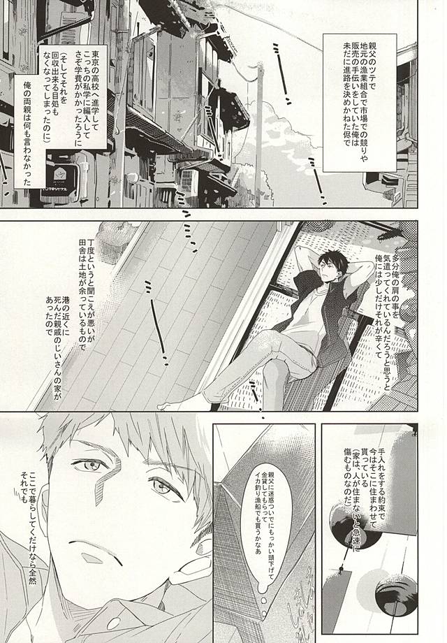 Hare no Hi no Kafuka page 9 full