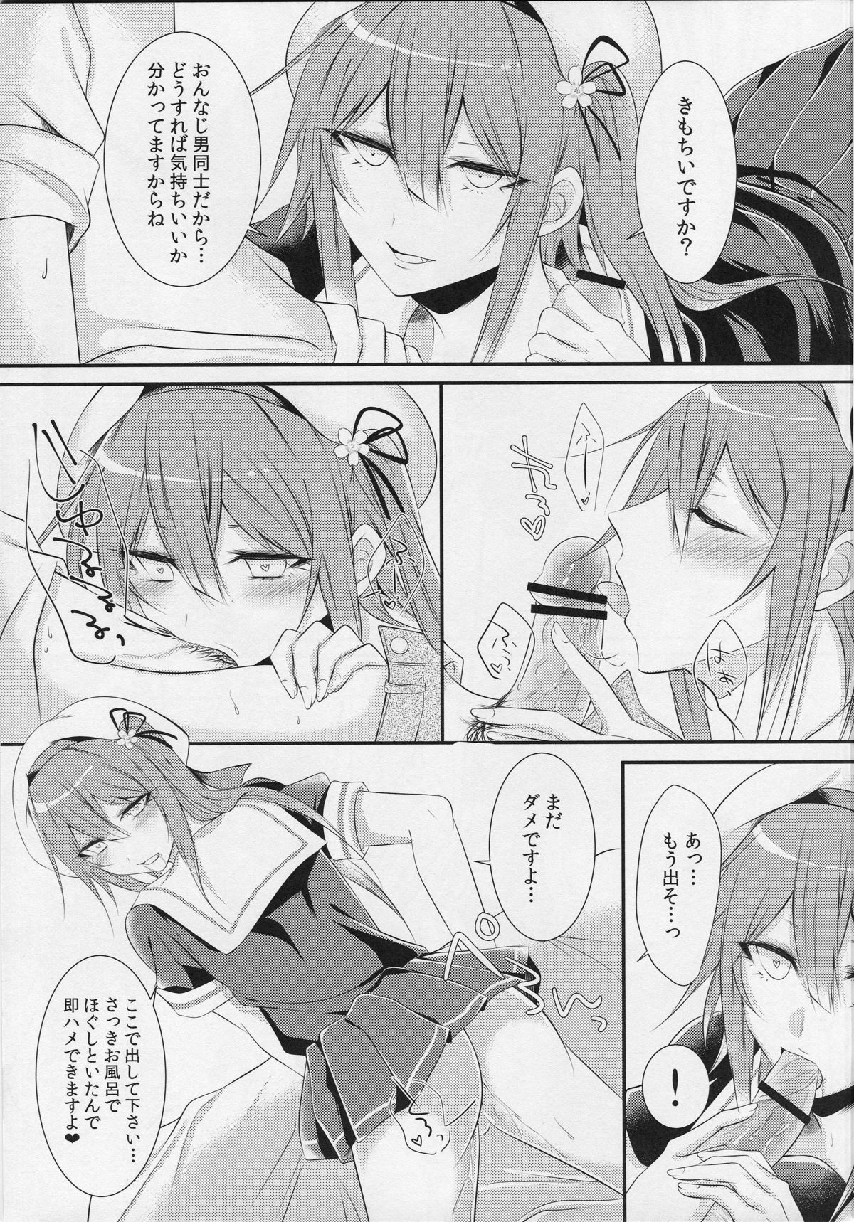 Cosplay Josou Uriko Harusame-kun page 10 full