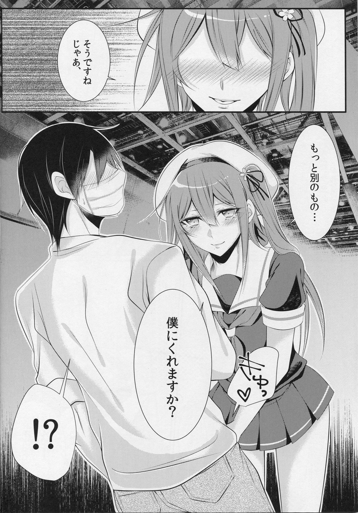 Cosplay Josou Uriko Harusame-kun page 5 full