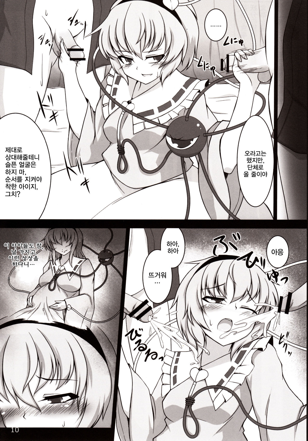 Inran Satorin no Hon Tsukuttande Satorin no Eroi Hon Kudasai! page 9 full