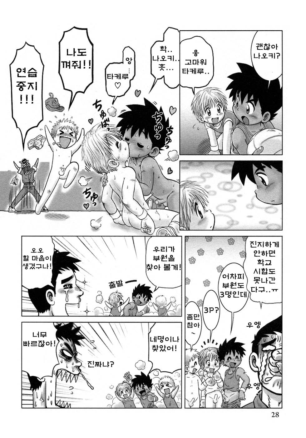 Dodge Yarouze! page 4 full