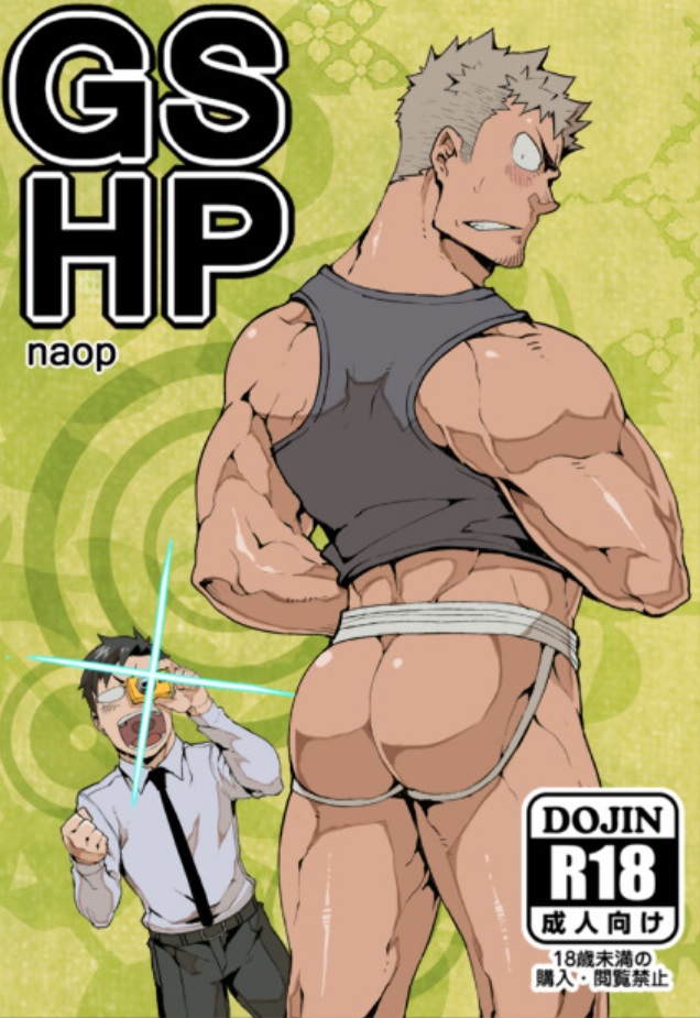 GSHP page 1 full
