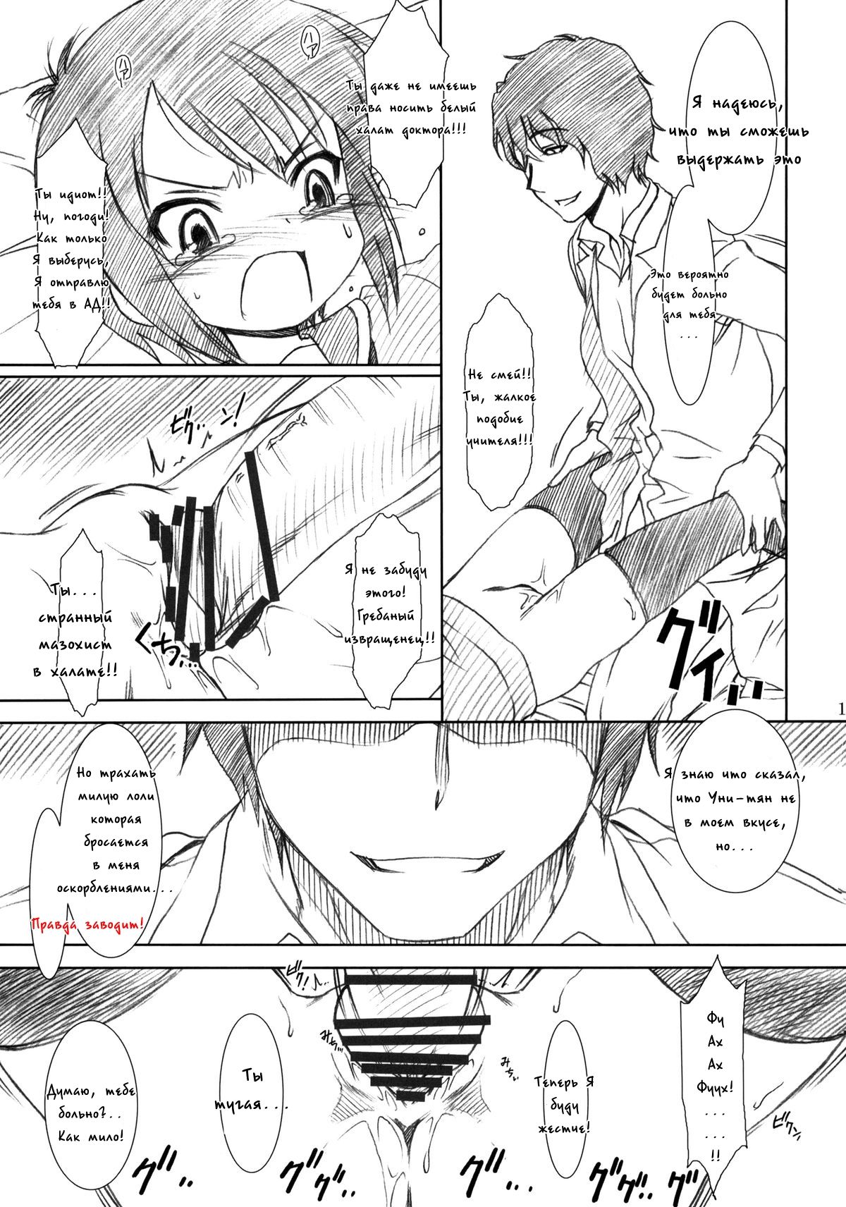 SPEAK LIKE A channel page 10 full