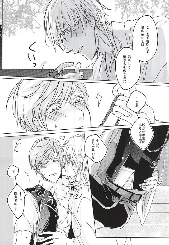 Cool Biz page 10 full