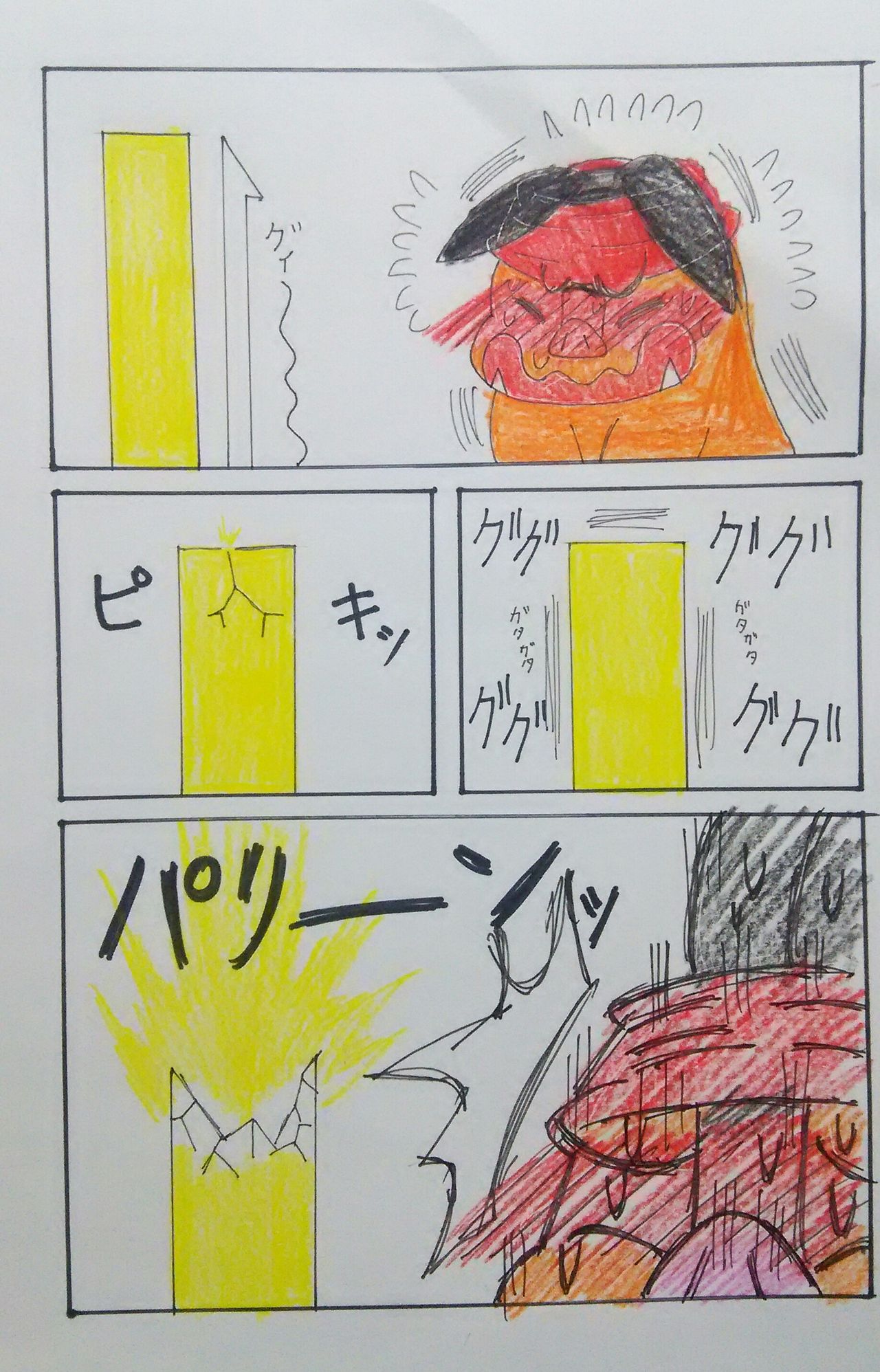 モーモーミルクを飲みすぎたチャオブーは？ page 4 full