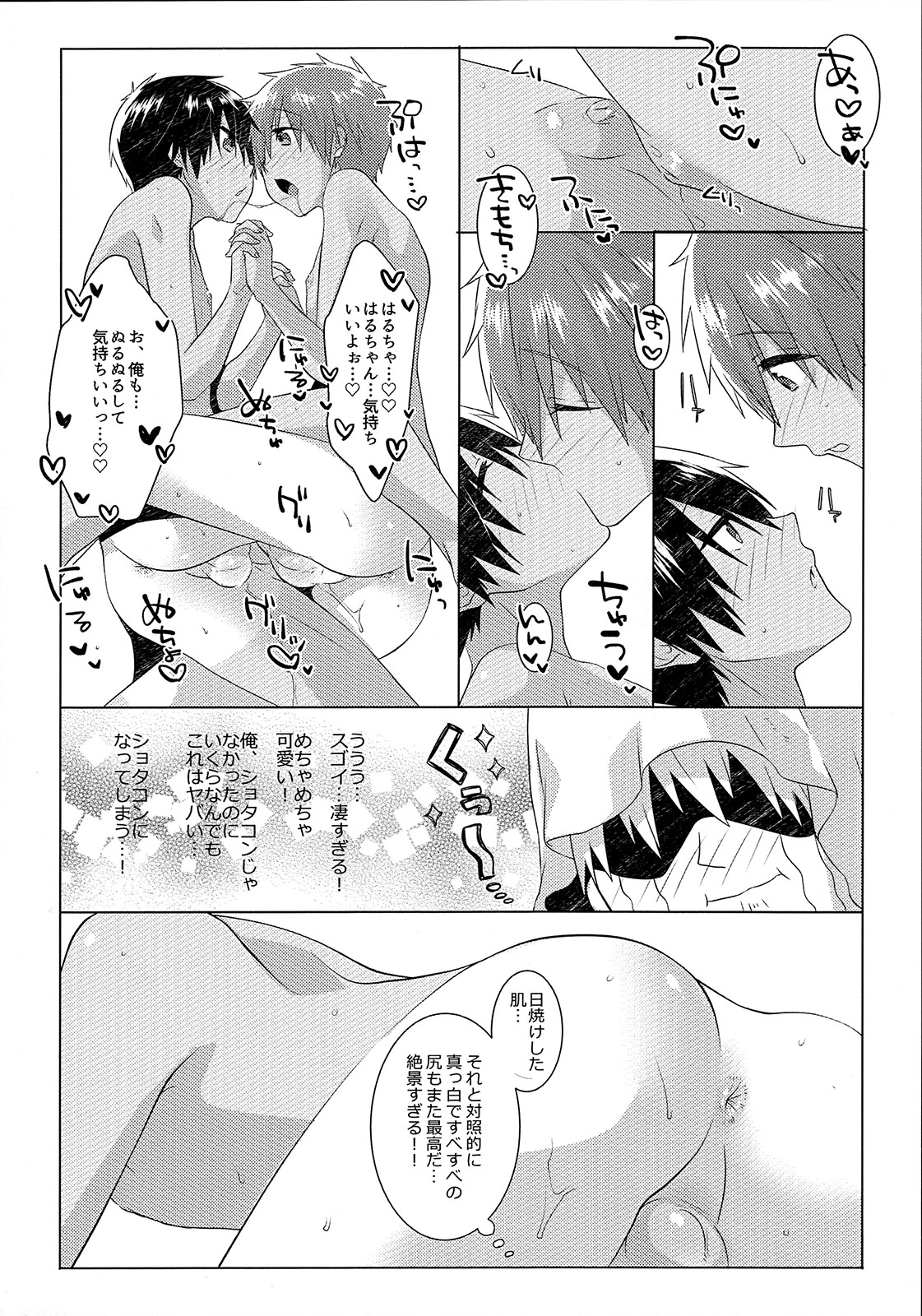 Onsen ni ikou!! page 6 full