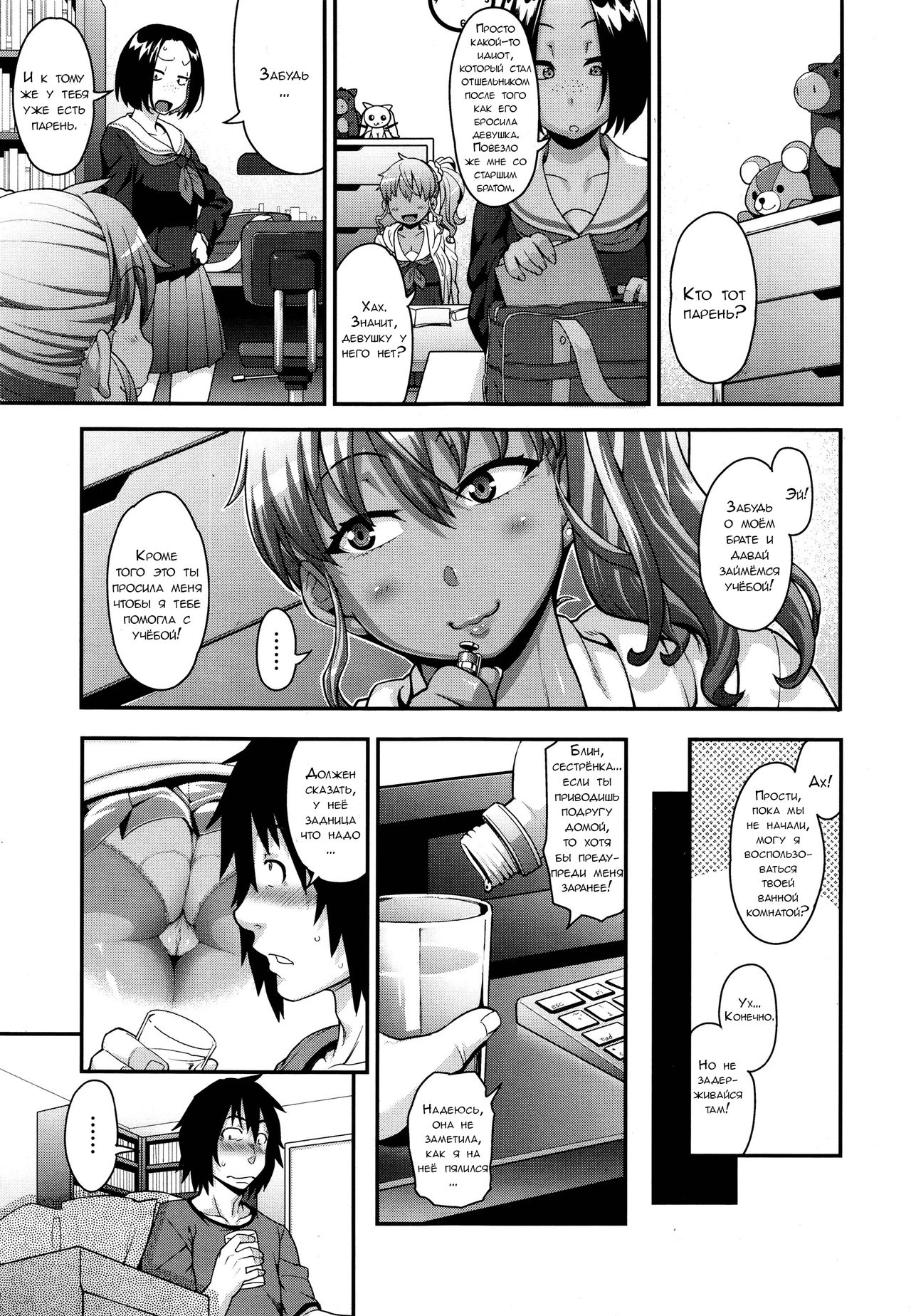FEEL SO ASS ~Unmei, Kanjichatta~ | FEEL SO ASS ~I felt like it was fate~ page 3 full