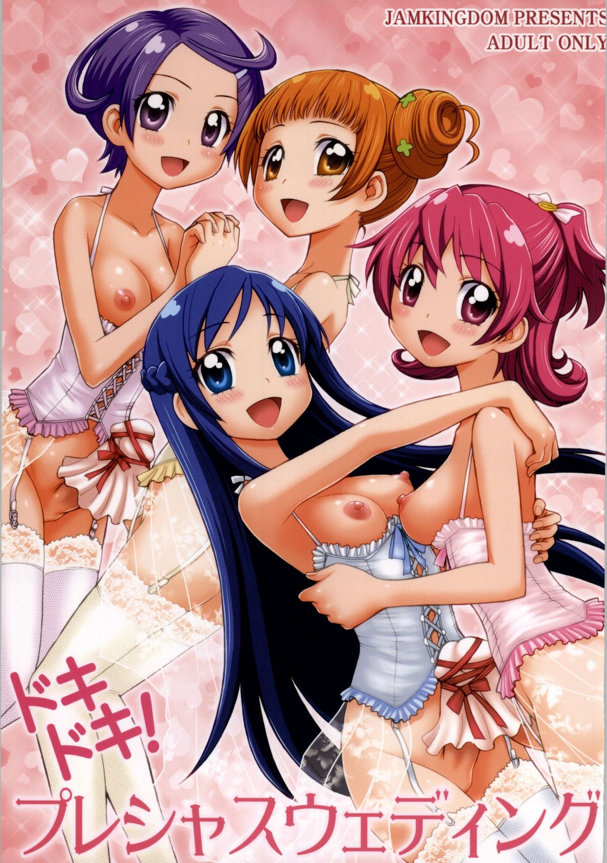 Dokidoki! Precious Wedding page 1 full