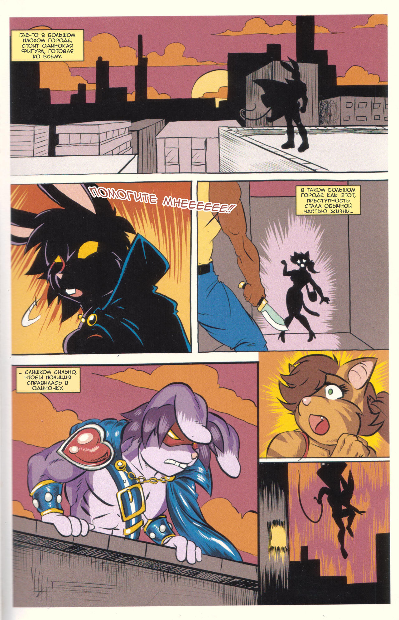 Leather Lad page 3 full