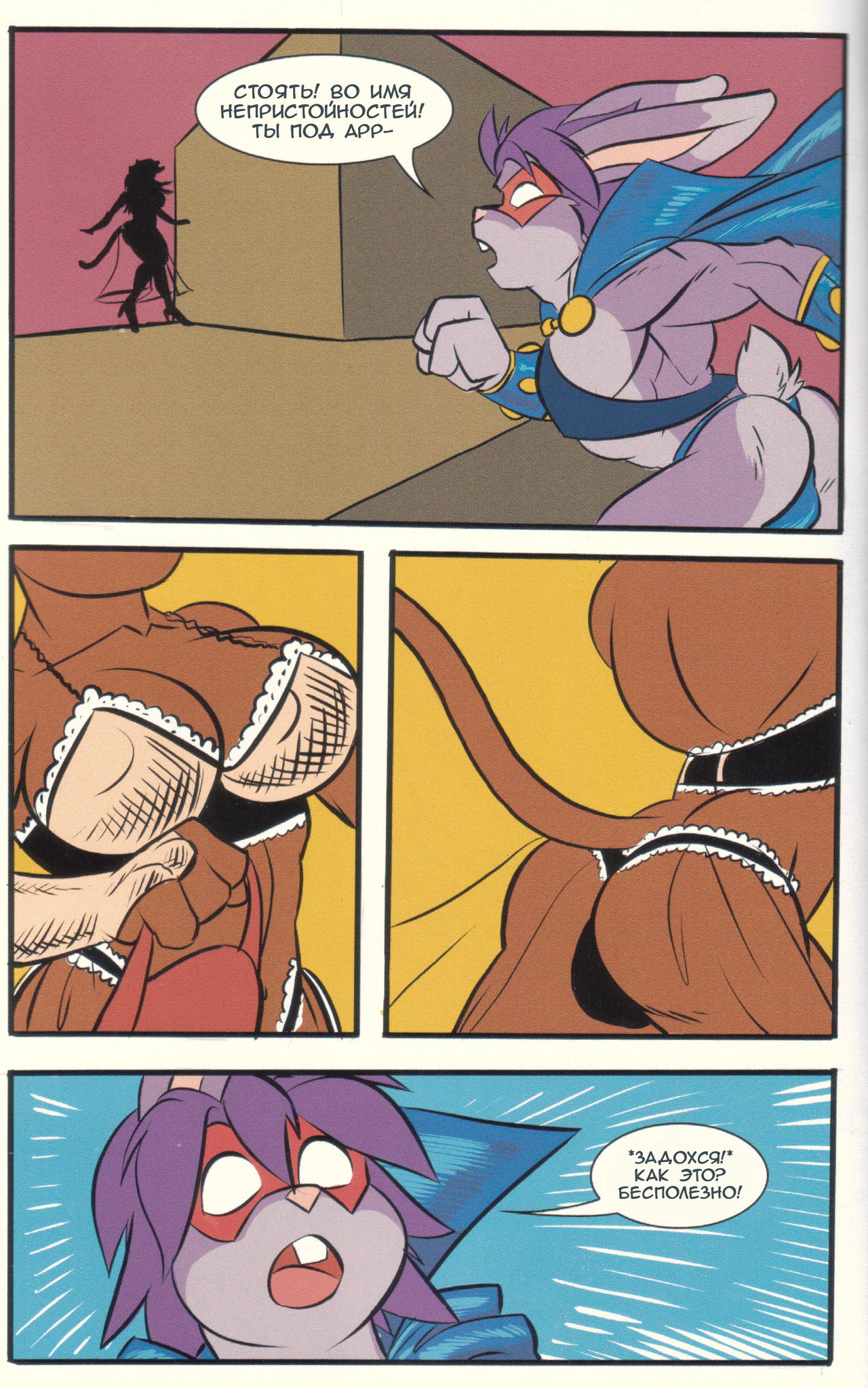 Leather Lad page 8 full