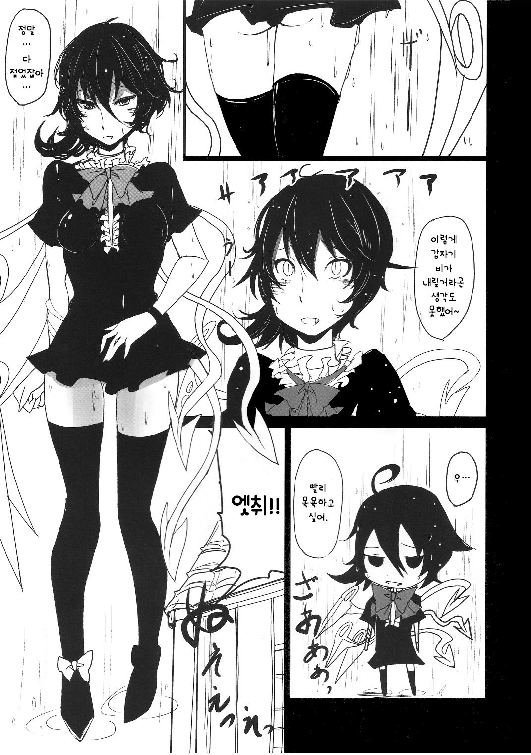 NNN page 2 full