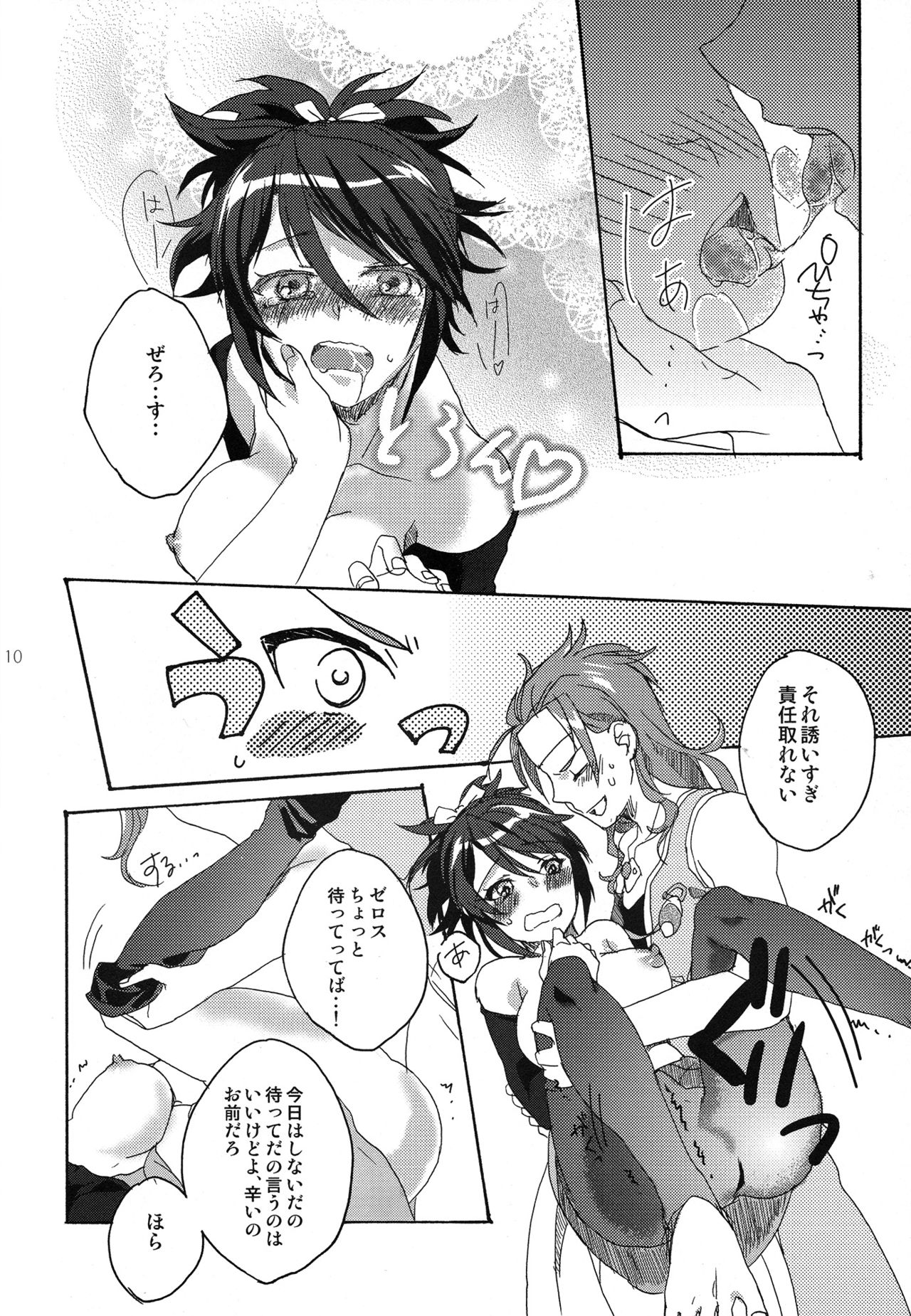 Hold you! page 10 full