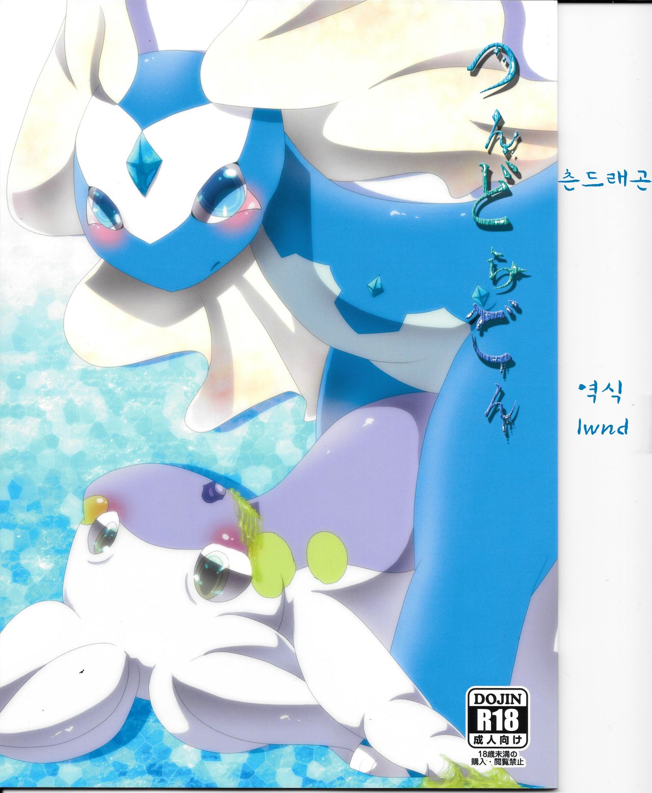 Tsun Dragon page 1 full