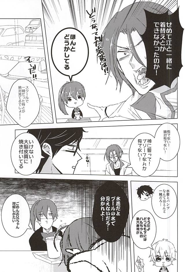 Mita Koto no Nai pnt Misete Kure page 5 full