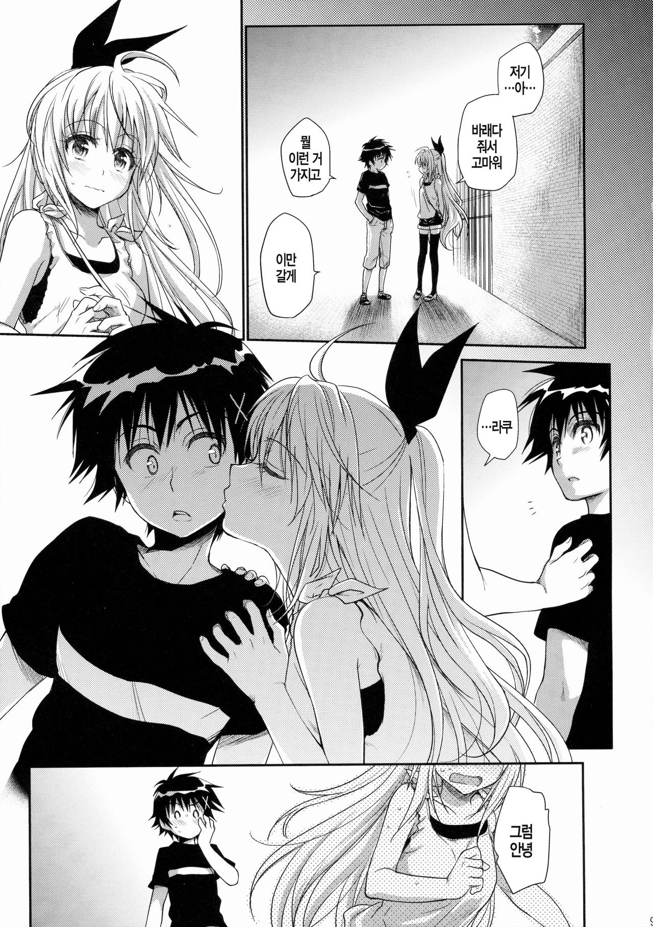 Nanairo page 10 full