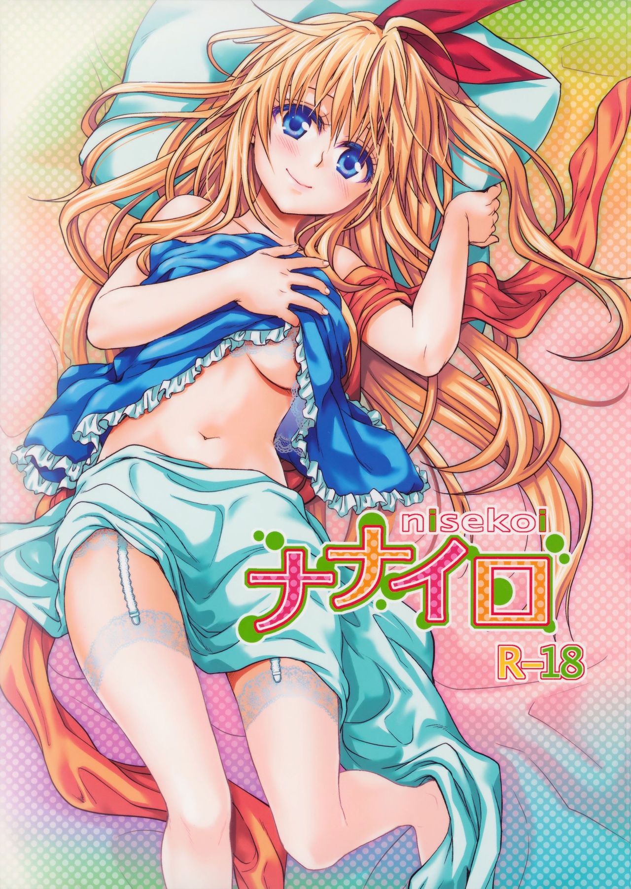 Nanairo page 2 full