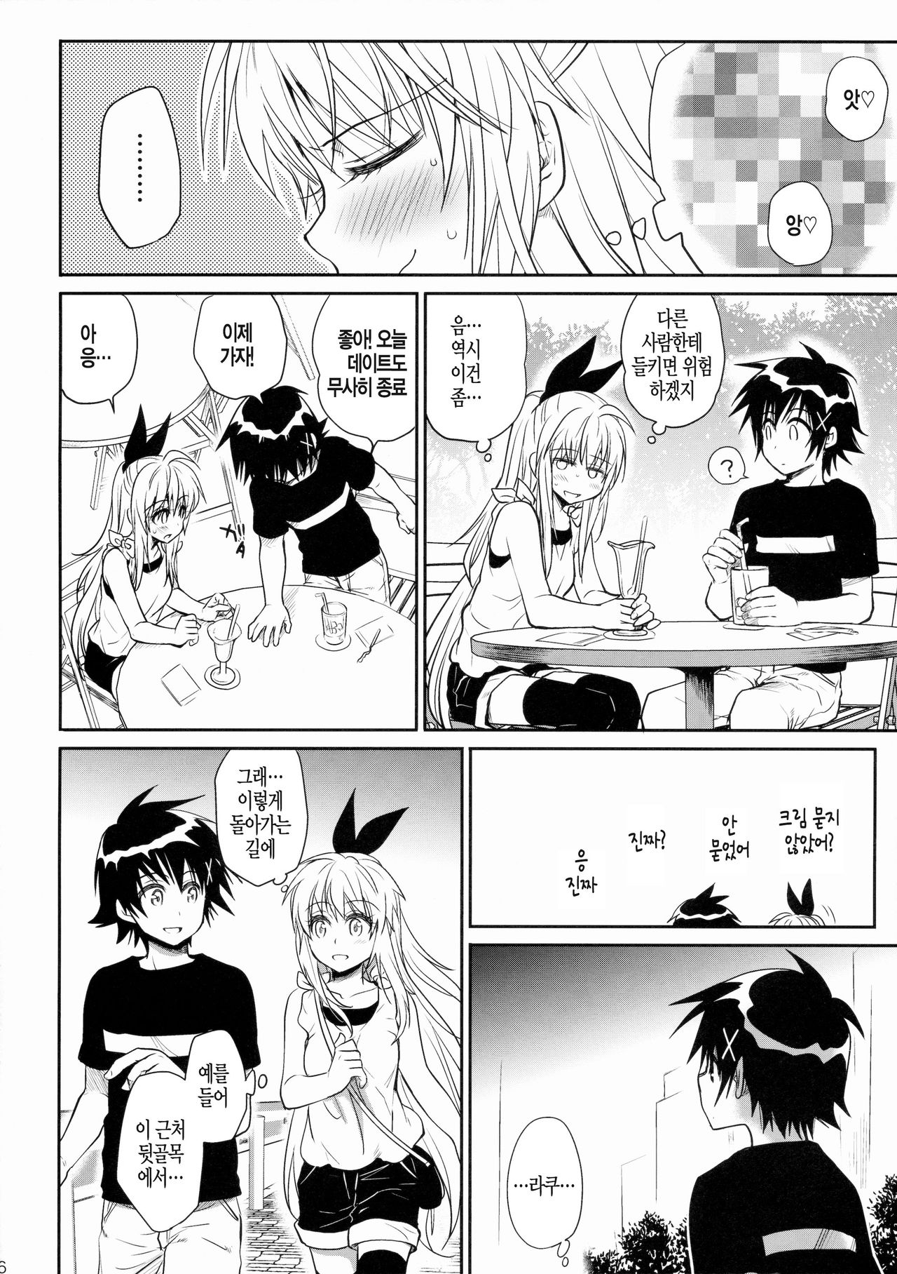 Nanairo page 7 full