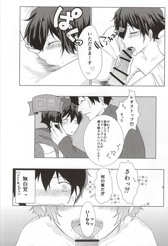 Shounen L wa Yokkyuu Fuman page 3 full