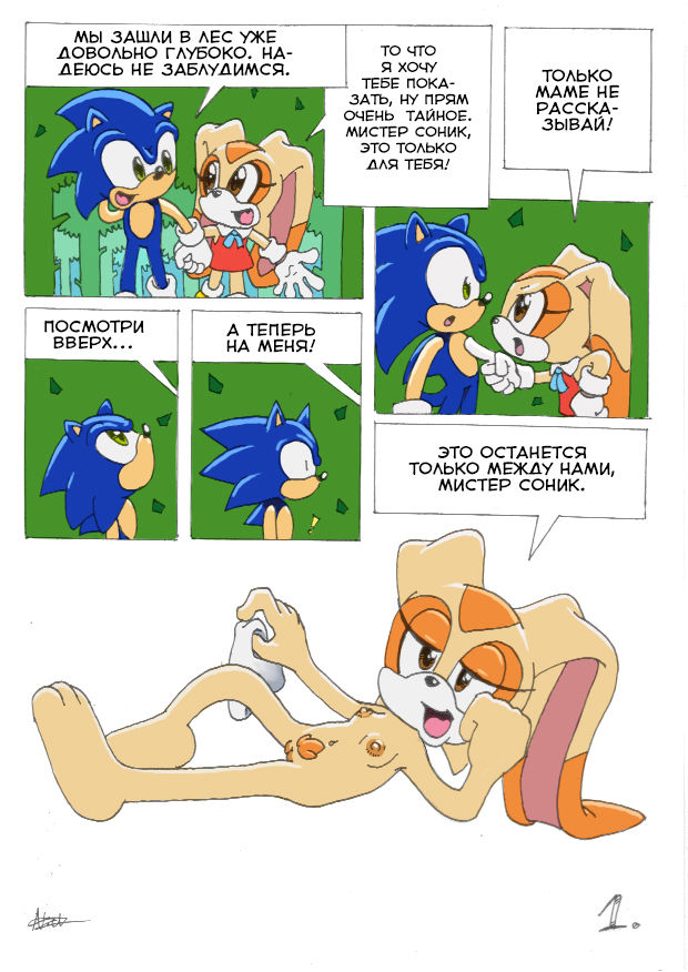 Creamy Cream page 2 full