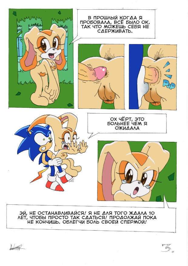 Creamy Cream page 4 full