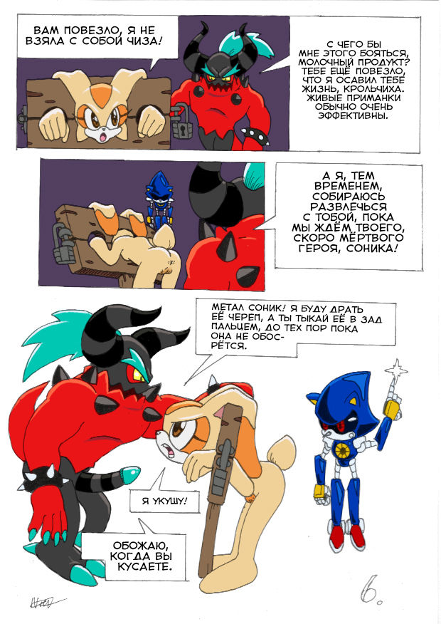 Creamy Cream page 7 full