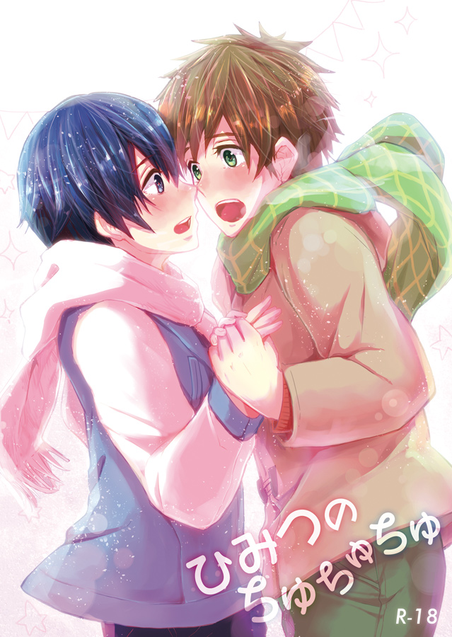Himitsu no Chu Chu Chu page 1 full