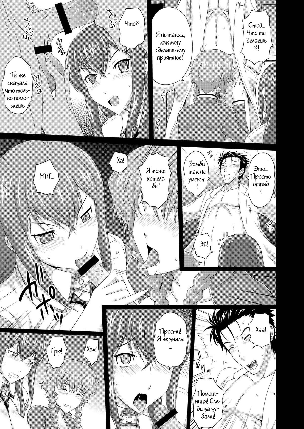 Heavens;Gate page 3 full