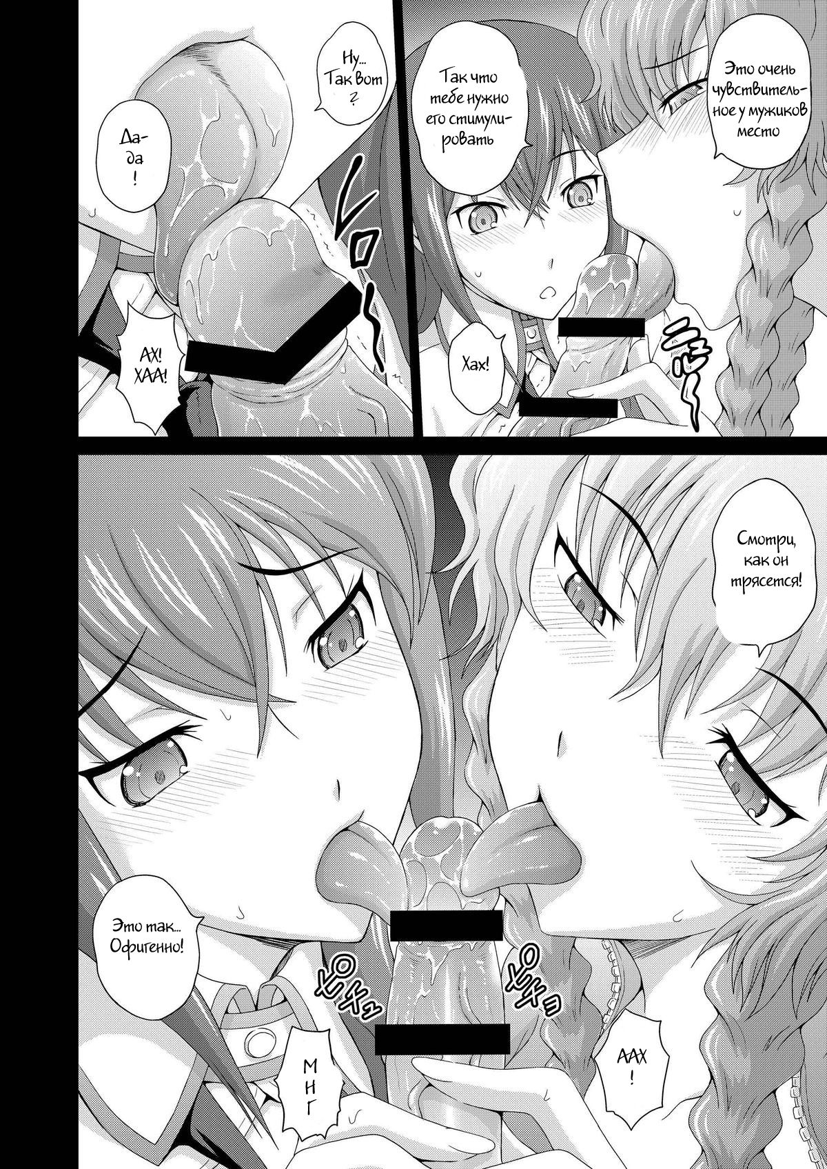 Heavens;Gate page 4 full