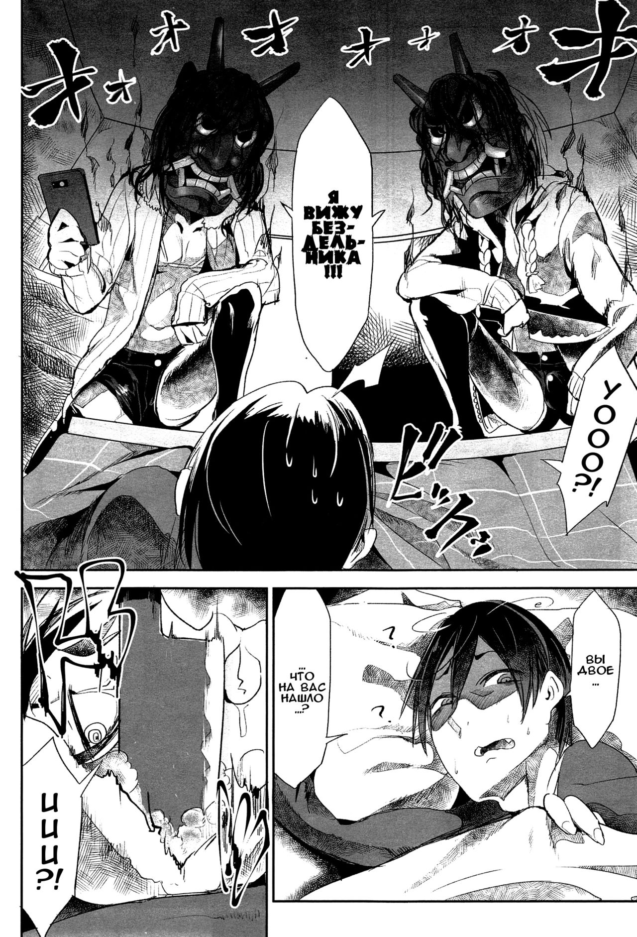 Namahame page 10 full