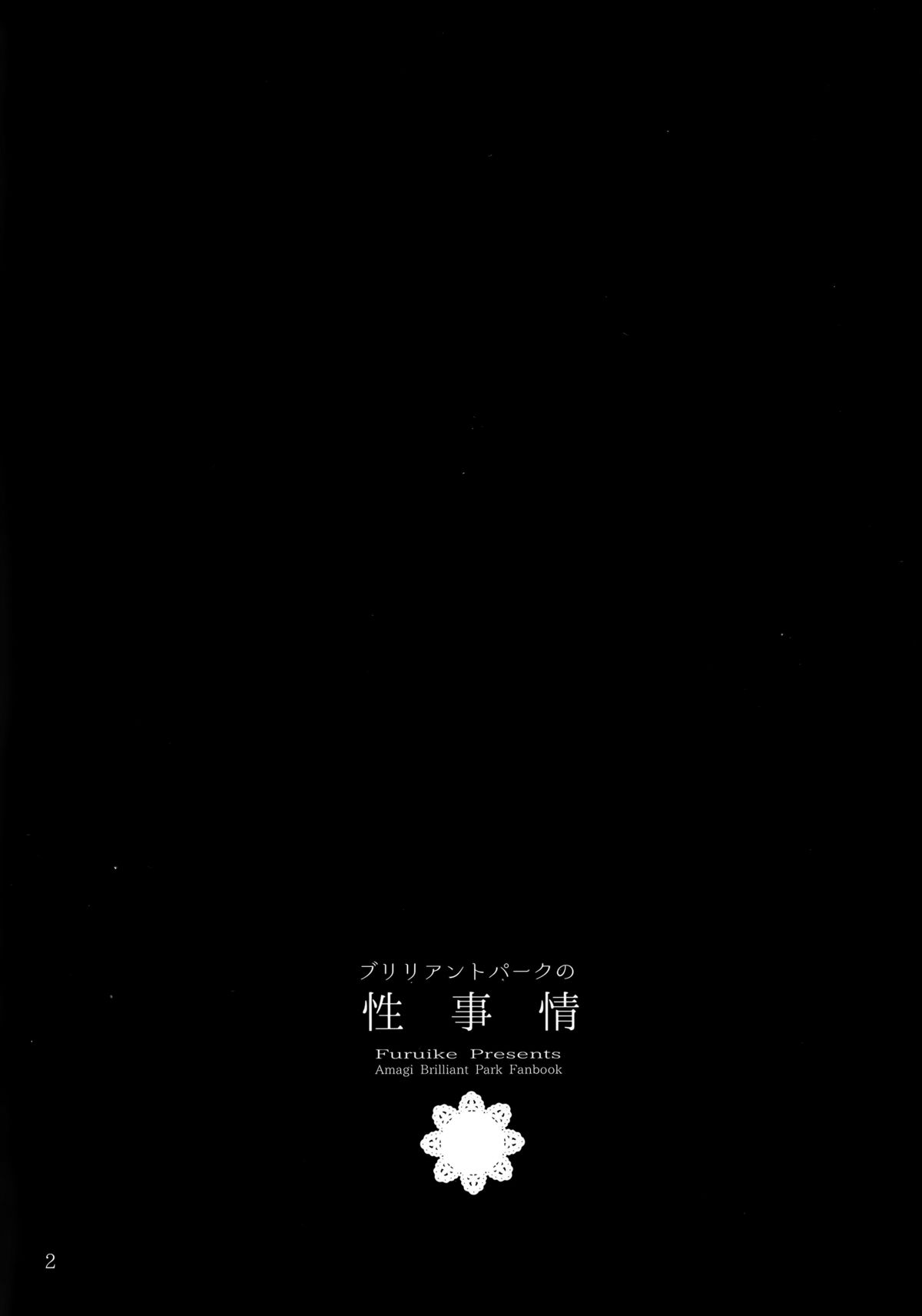 Brilliant Park no Seijijou |  Brilliant Park Sexual Circumstances   =StatisticallyNP= page 4 full