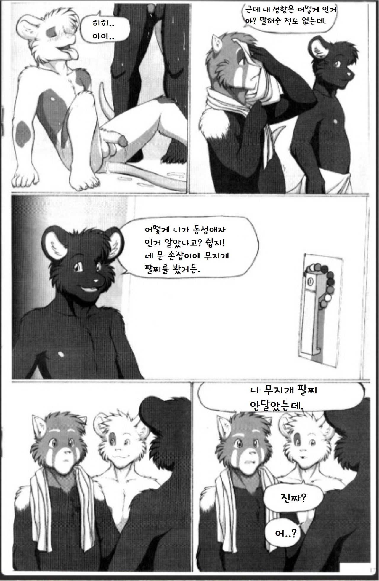 Moving In page 10 full