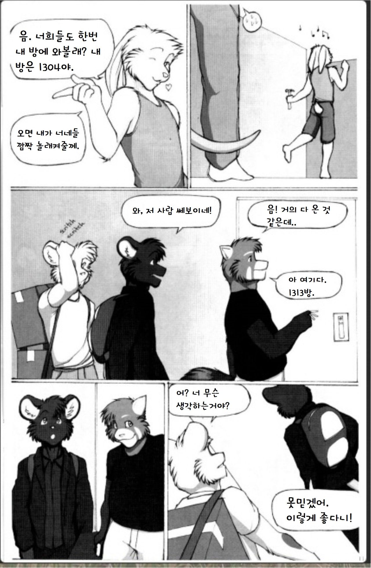 Moving In page 4 full