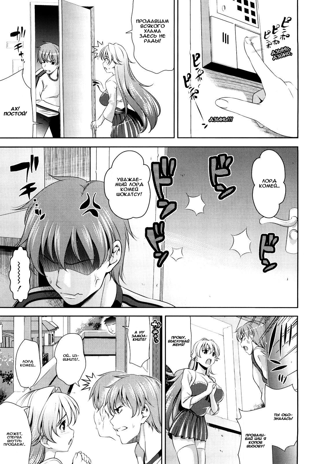 Shocking Pink! page 10 full