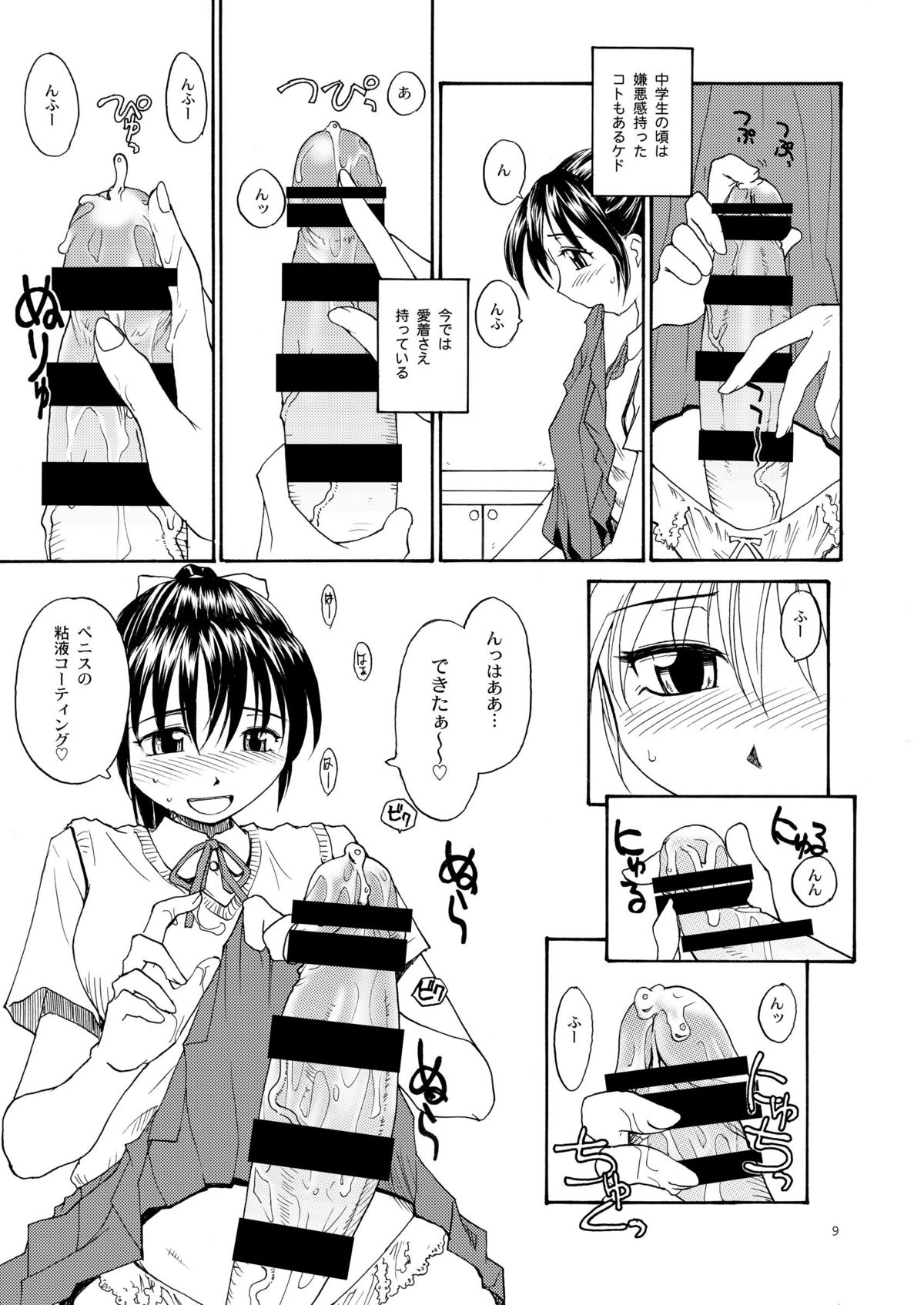 NDG  01* page 8 full