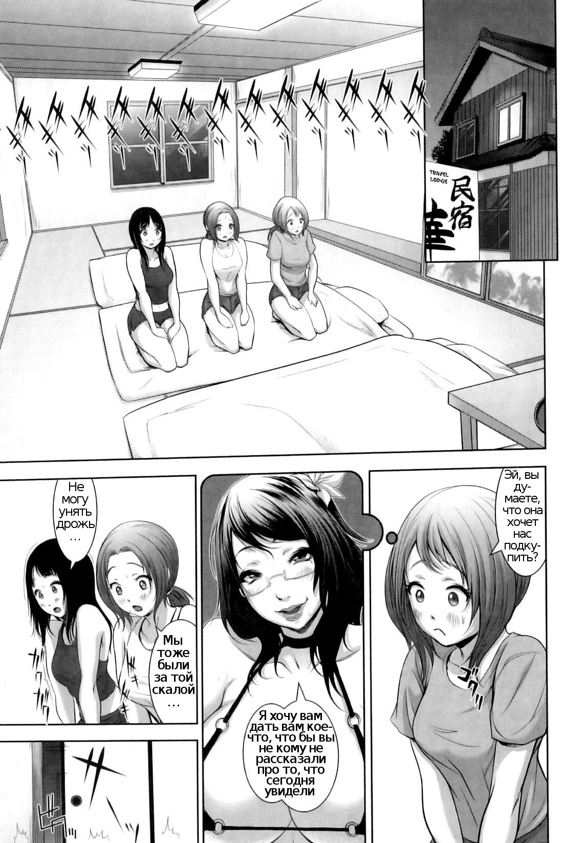 Natsu! Shotaiken | Summer! First Sexual Experience page 5 full