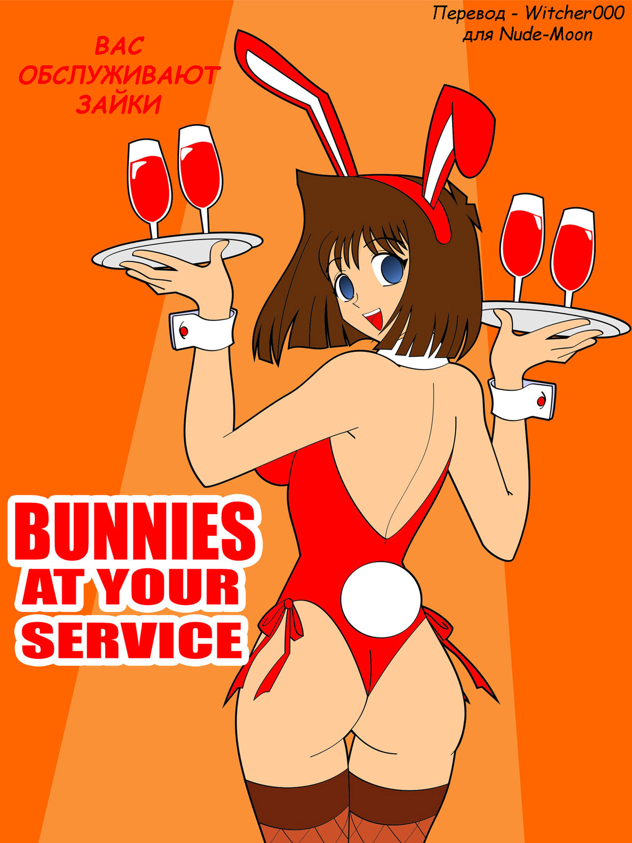 Bunnies At Your Service page 1 full