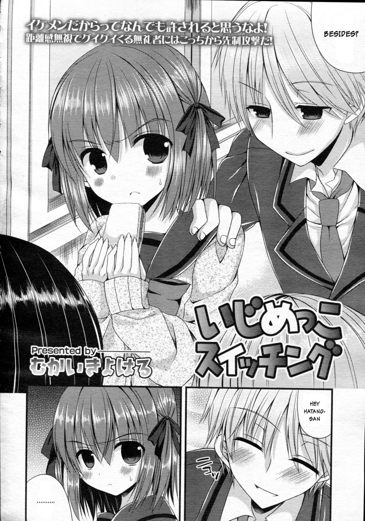 Ijimekko Switching | Bully switching page 2 full